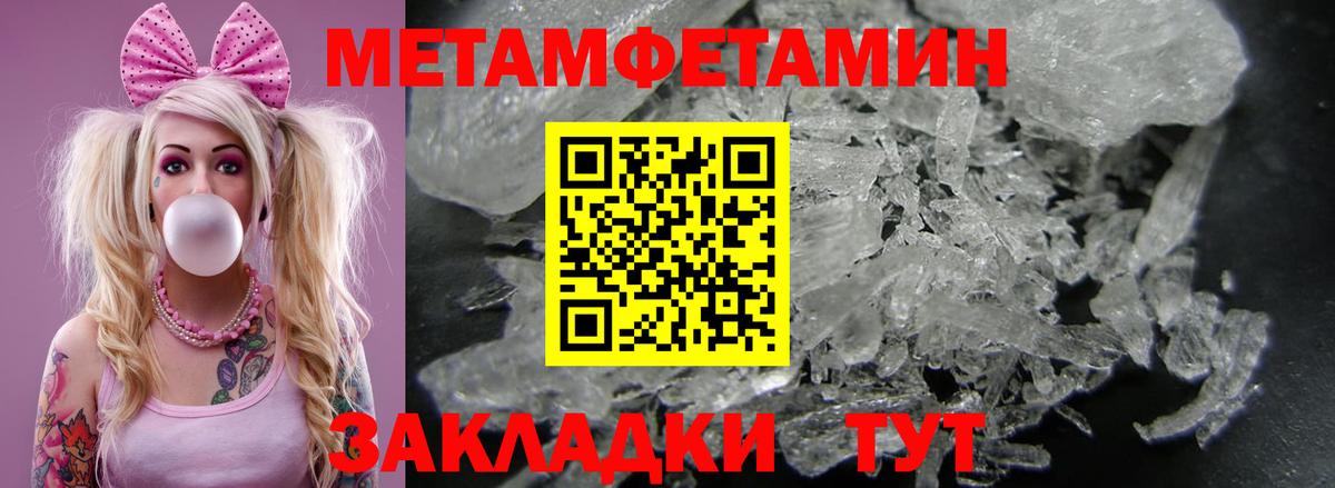АМФЕТАМИН 97% Надым