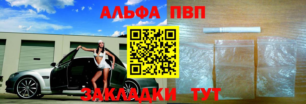 А ПВП СК  Alfa_PVP Crystall  Надым  Вход с VPN  APVP СК КРИС 