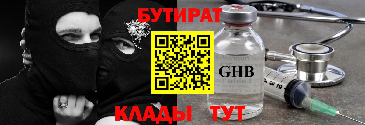 Бутират  Бутират оксана  Вход с VPN  Надым 