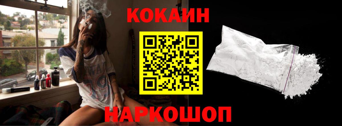 COCAIN  Cocaine Fish Scale  Кокаин Колумбийский  Вход с VPN  Надым 