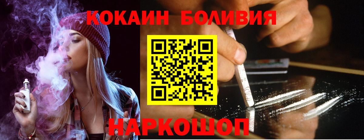 COCAIN Fish Scale Надым