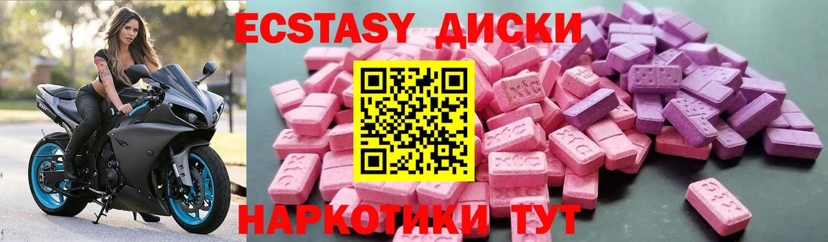 Надым  ЭКСТАЗИ 280мг  Экстази 280 MDMA  ЭКСТАЗИ  Вход с VPN 
