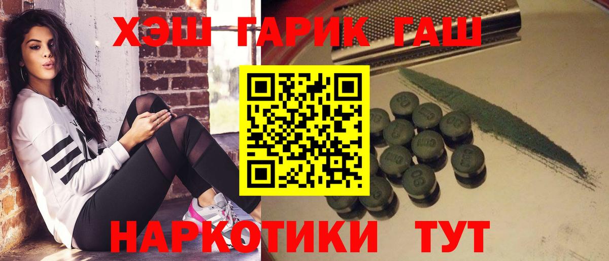 ГАШ Изолятор  ГАШИШ гашик  Надым  Гашиш  Вход с VPN 