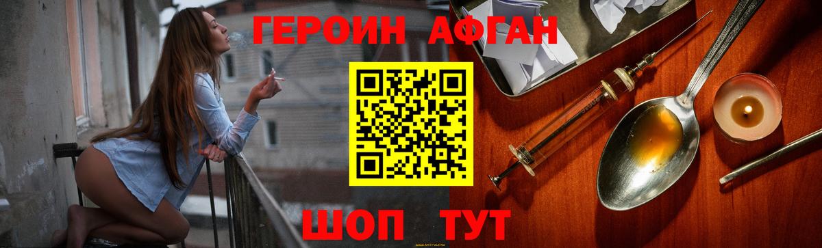 ГЕРОИН гречка Надым