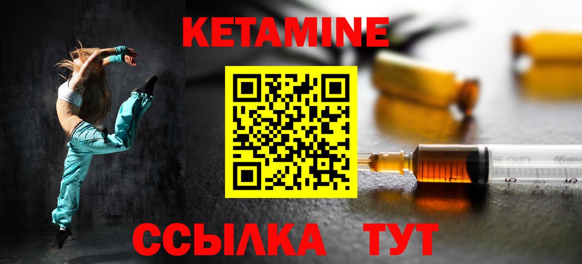 КЕТАМИН ketamine  Вход с VPN  нарко площадка телеграм  Надым 