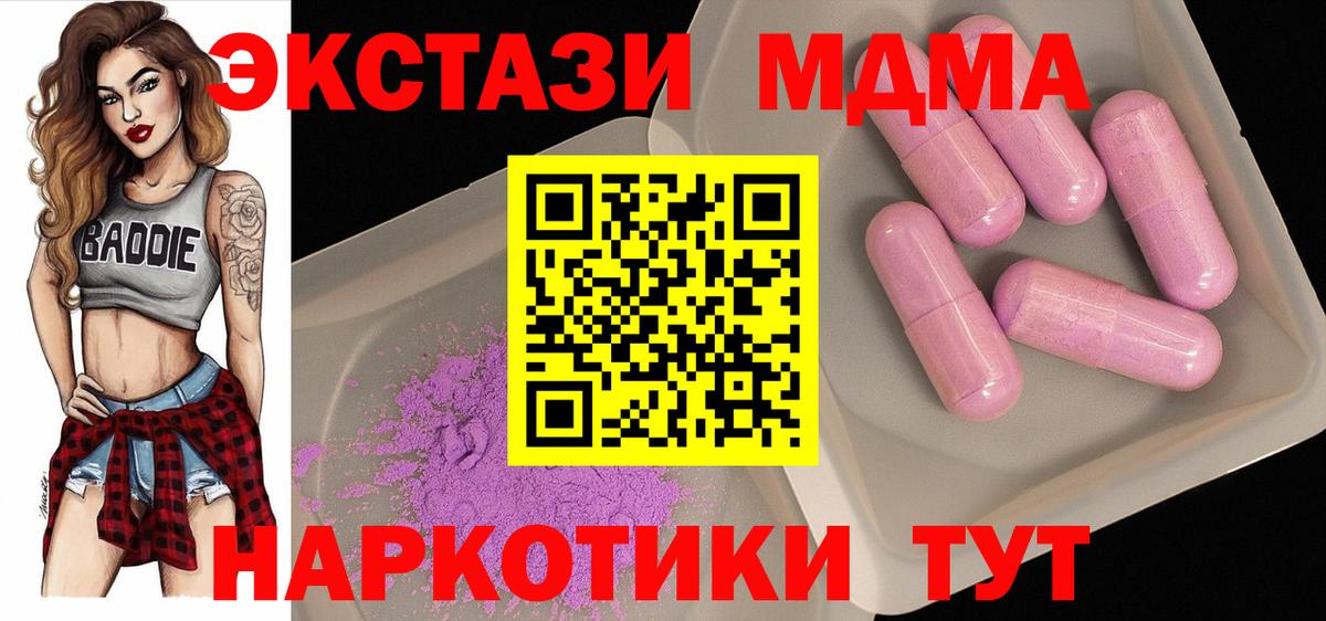 MDMA VHQ Надым