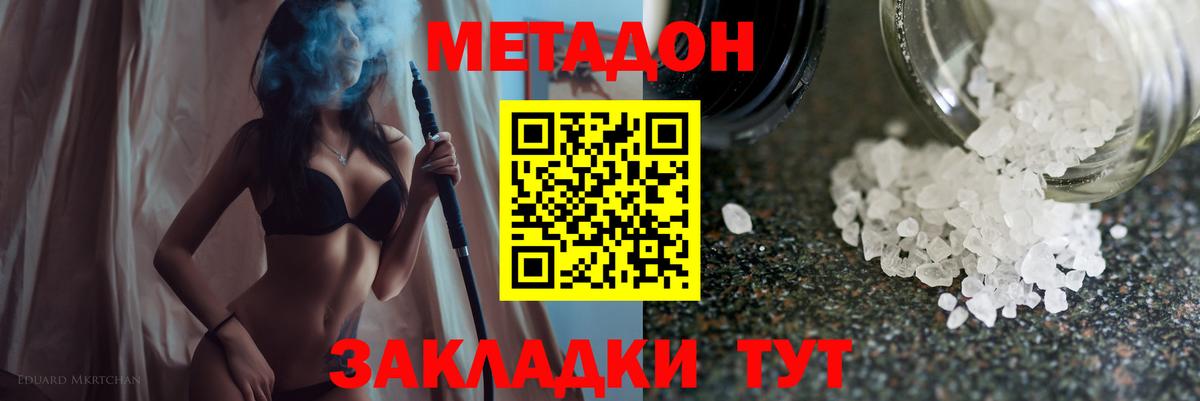 Надым  Метадон белоснежный  Вход с VPN 