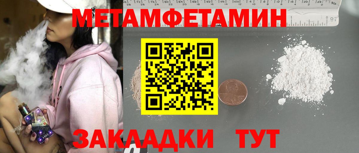 Надым  Первитин кристалл  Вход с VPN 