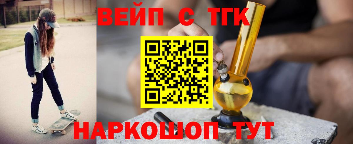 ТГК THC oil Надым
