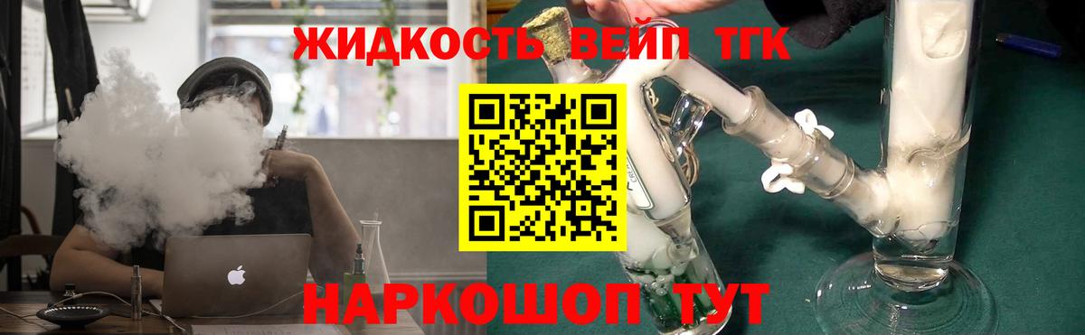 Дистиллят ТГК гашишное масло  даркнет сайт  Надым  ТГК жижа  Вход с VPN 