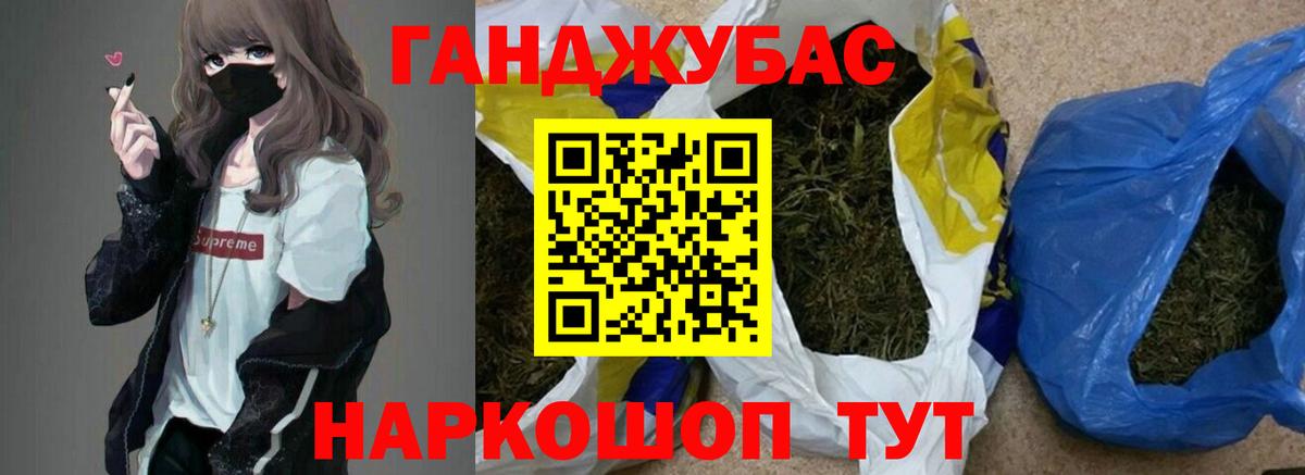 Каннабис Ganja Надым